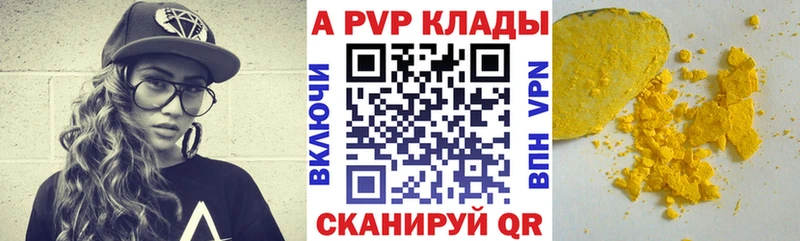 Альфа ПВП крисы CK Похвистнево