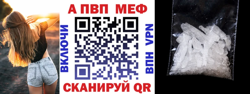Alpha PVP мука  Похвистнево 