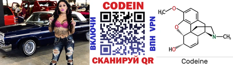 Кодеиновый сироп Lean напиток Lean (лин)  Похвистнево 