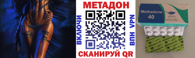Метадон methadone Похвистнево