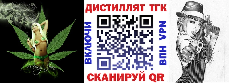 Дистиллят ТГК гашишное масло  Похвистнево 